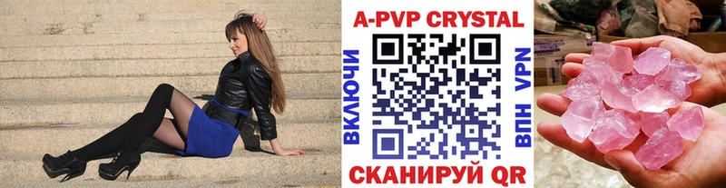 закладка  Тверь  Альфа ПВП Crystall 