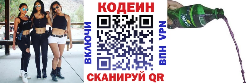 Кодеиновый сироп Lean Purple Drank  даркнет сайт  Тверь 