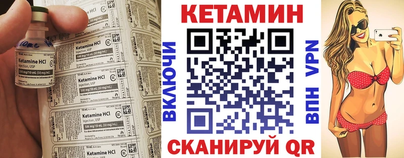 Кетамин ketamine Тверь